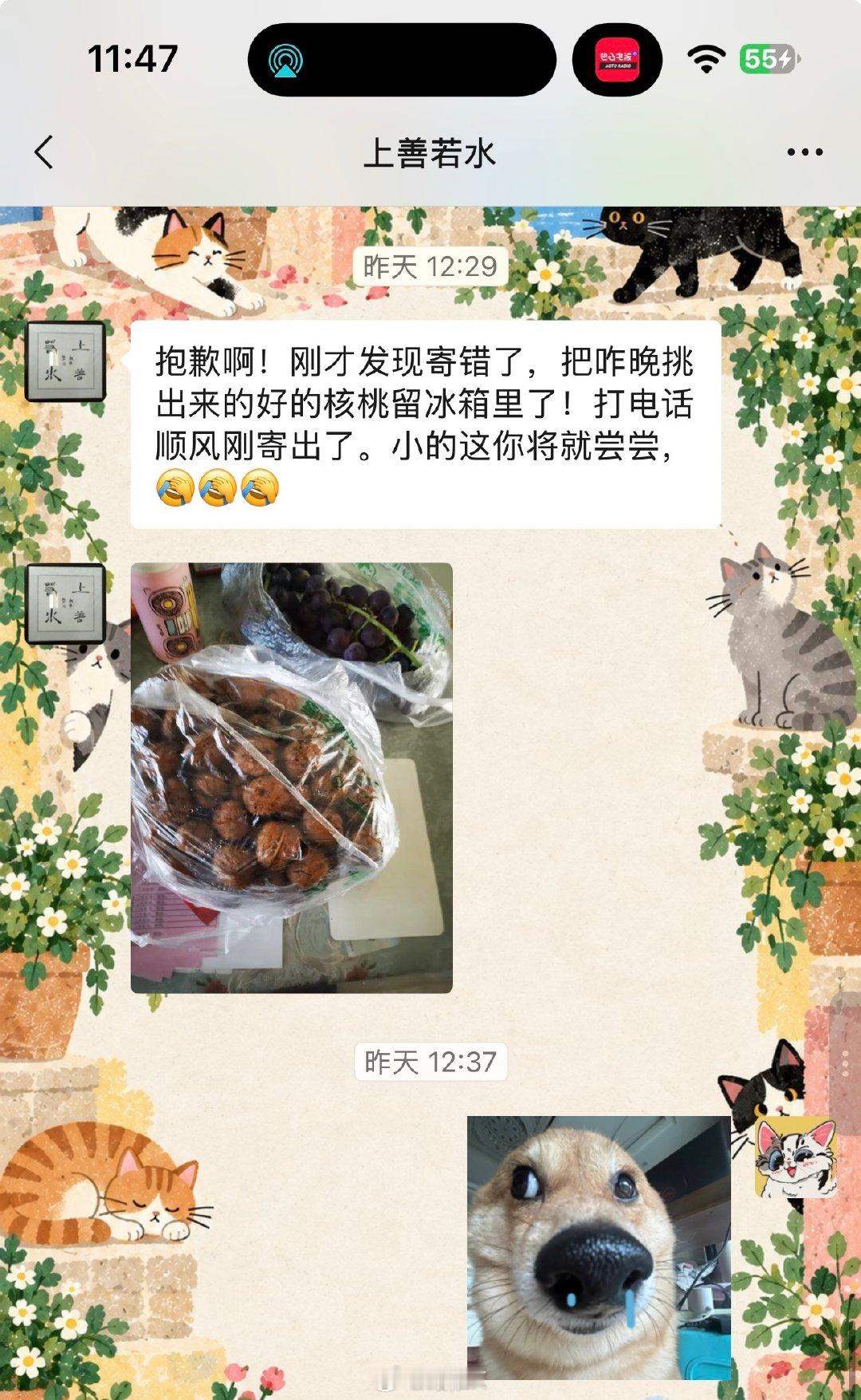 父爱如山体滑坡很聪明，寄错的事还知道私聊​