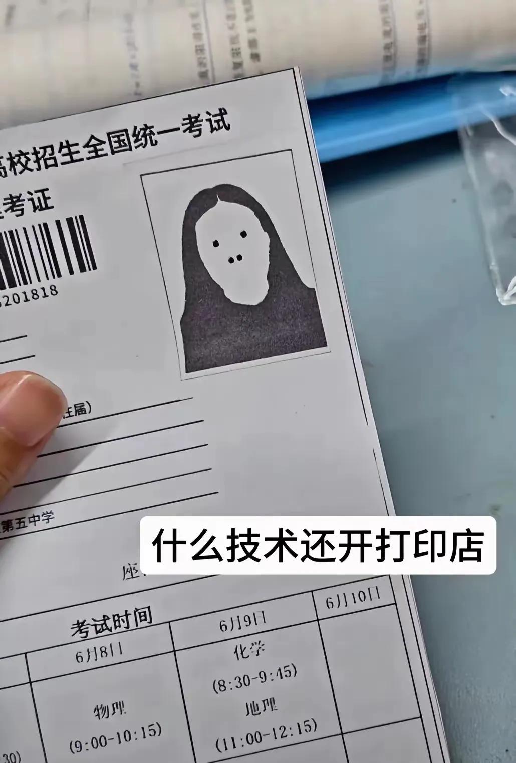 好家伙，反正我是认不出来[捂脸哭]