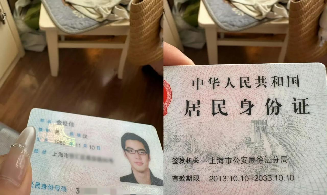 金世佳又火了事件是这样的，有网友在徐汇公园捡到金世佳的身份证，开始还不相信，仔
