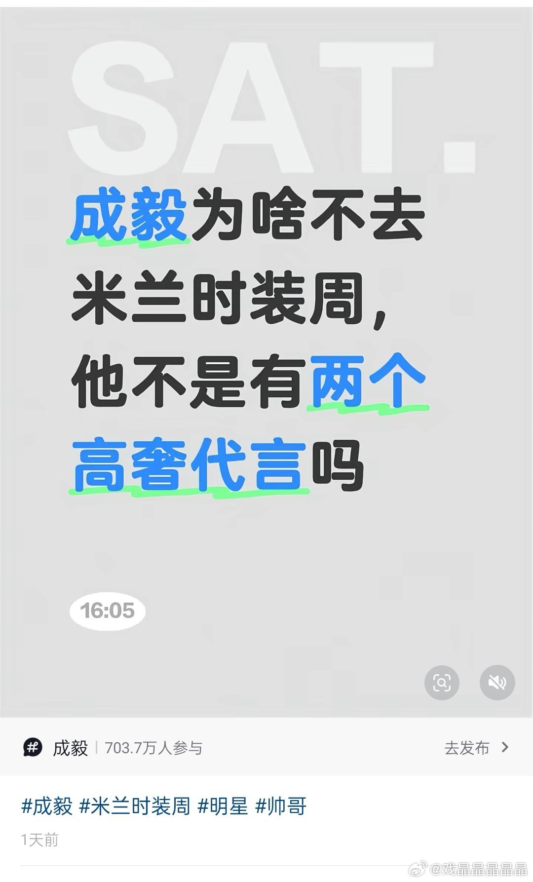 老呃哪里有高奢代言去米兰？凭借高奢奶代言吗？