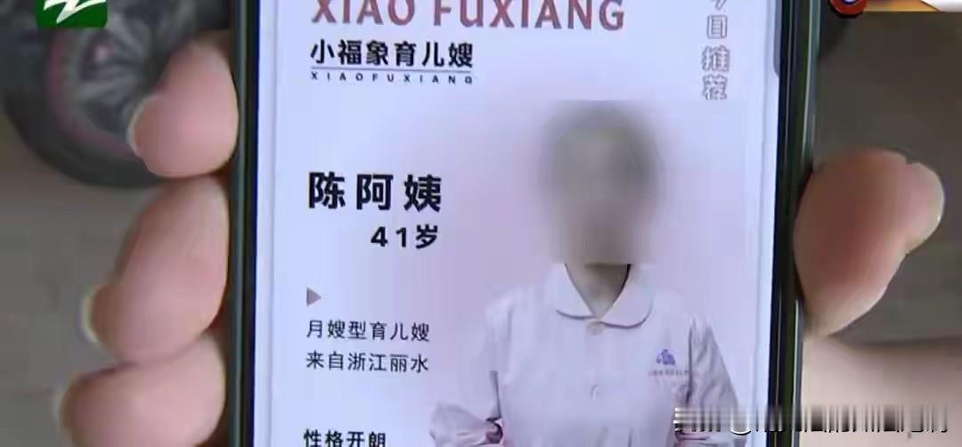 9000元请来的“育儿嫂”，怎么就成了宝妈的噩梦？浙江杭州，女子生产完感觉身体有