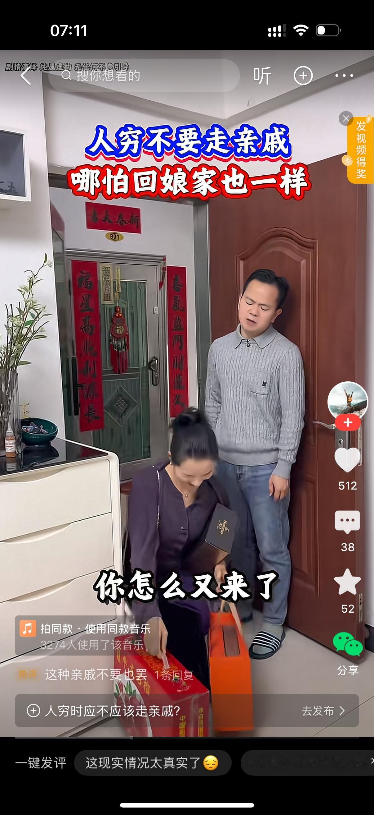 妹妹带着礼物高兴地回娘家。哥哥一脸嫌弃地说，你怎么又来了？你自己没有家吗？妹妹听