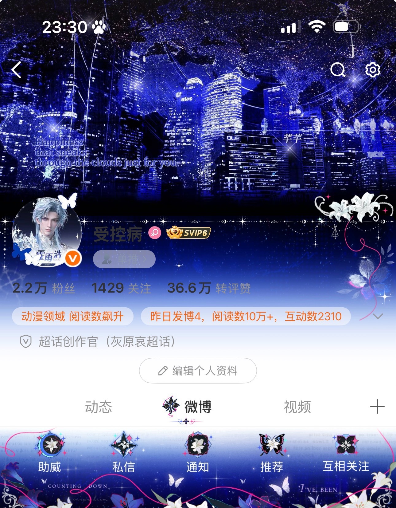 霍雨浩这个服设太帅了设置了24h临时头像可以开始夸了