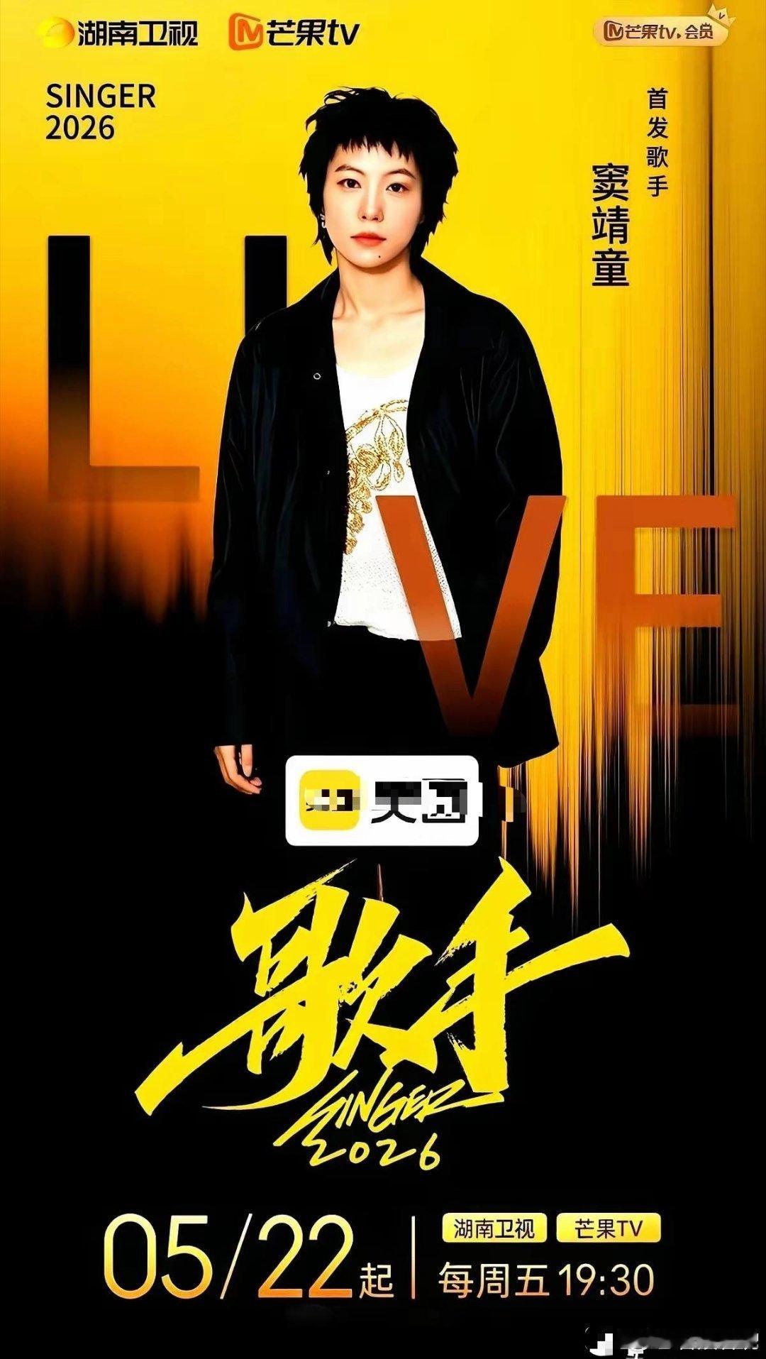 看了《歌手2026》出场费，我破防了刚看到一份网传的出场费单子：齐豫69岁才40