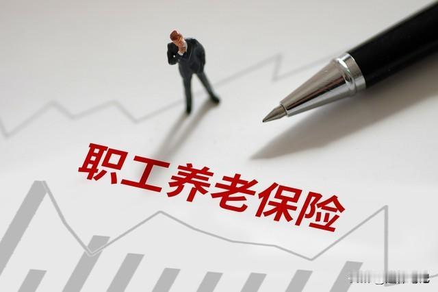 灵活就业者注意！若居民养老金大幅提高，还有必要参加职工保险吗近期我们看到中央