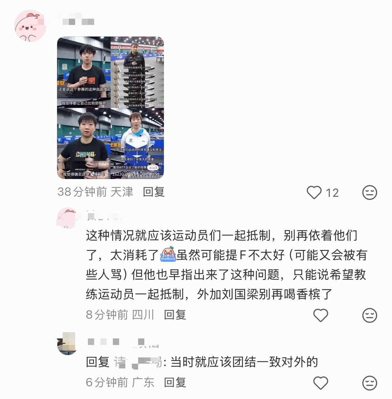 笑了，针扎在自己身上才知道疼，现在骂的和年初维护WTT的都是同一批人。