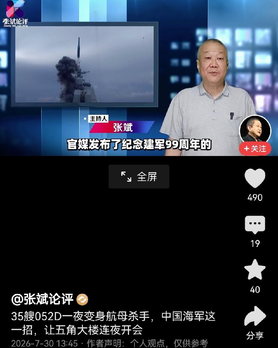 【我国35艘052D搭载鹰击20，一夜之间化身航母杀手】我国海军再传喜讯！在建军
