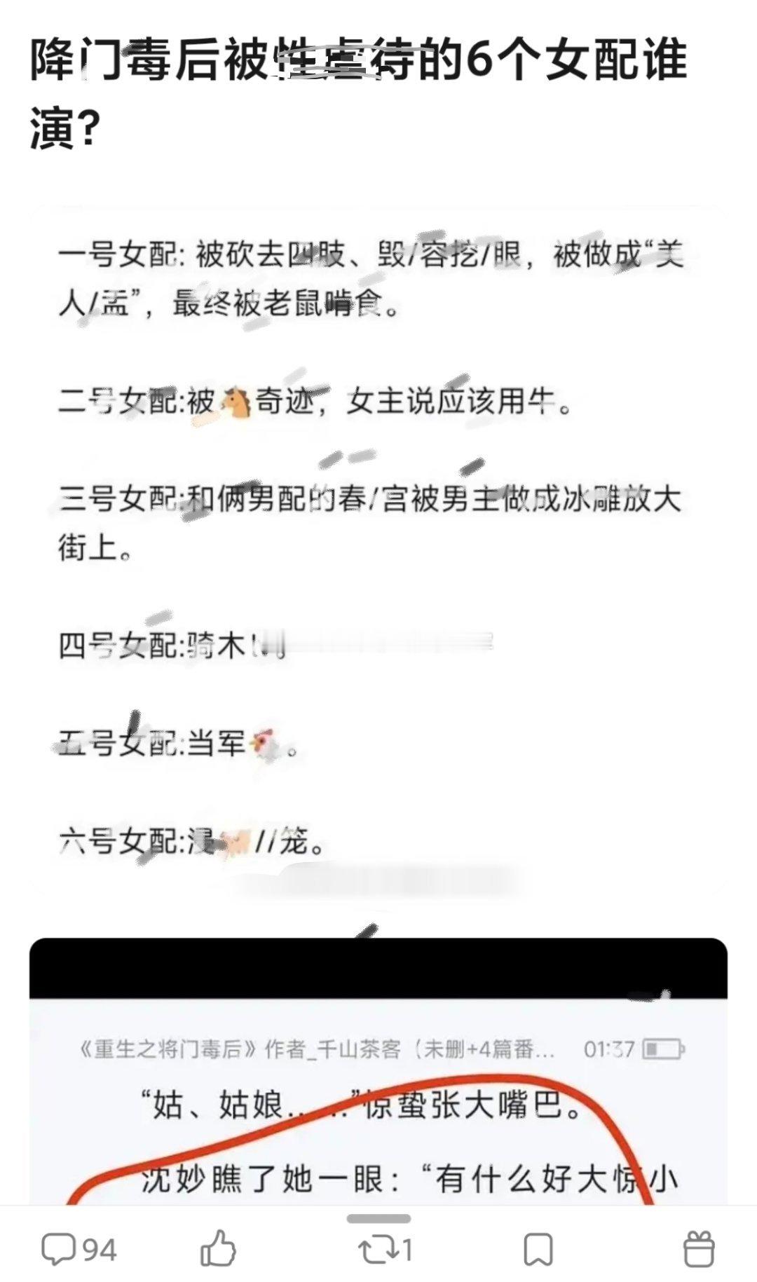 《将门毒后》要官宣了，说实话，我不怎么关心男女主谁演，更不关心番位。我好奇的是这