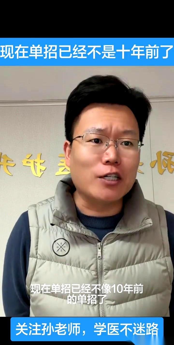 千万别再把“单招”当成高考前的保险了，这条路，现在比独木桥还挤。一个江苏考生，