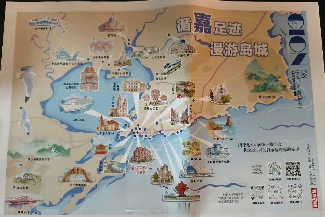 任嘉伦艺术中心已被列为青岛知名景点