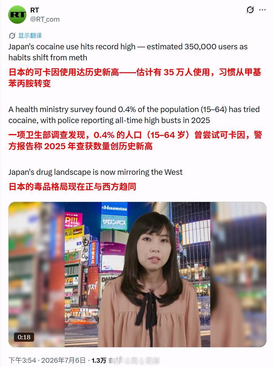 日本在毒品方面也要脱亚入欧（美）吗？海外新鲜事