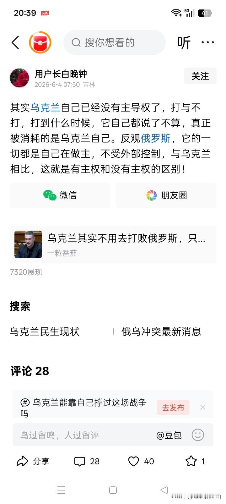 这得与乌克兰、与泽连斯基多大的仇恨，才能将乌克兰和泽连斯基贬的一塌糊涂，烂泥扶不
