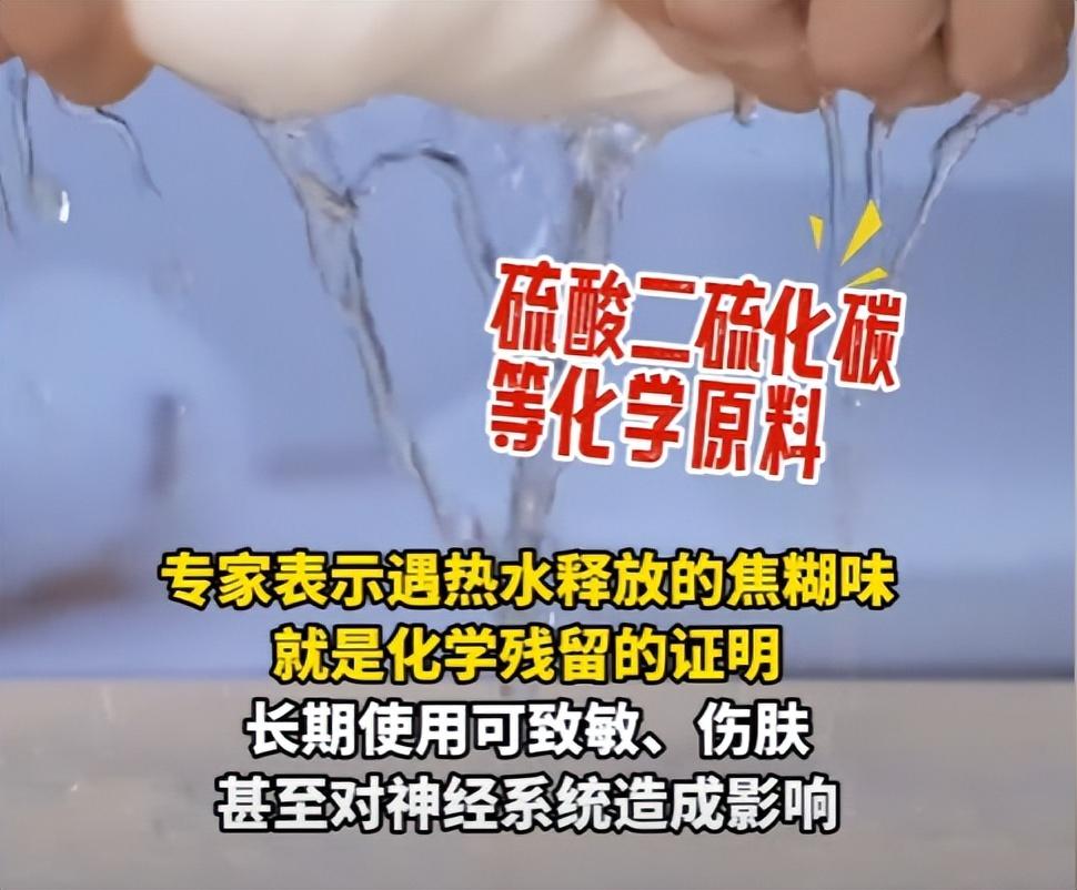 你擦脸时揉进毛孔的，可能不是柔软棉絮，是没洗干净的硫酸残留！央视联合广州检测机构
