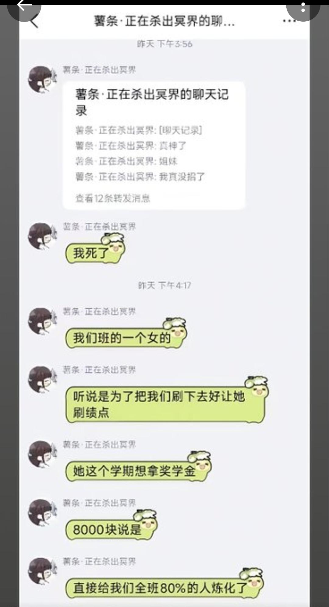 一女大学生为了8000块奖学金，举报全班同学和老师。好消息，奖学金8000到