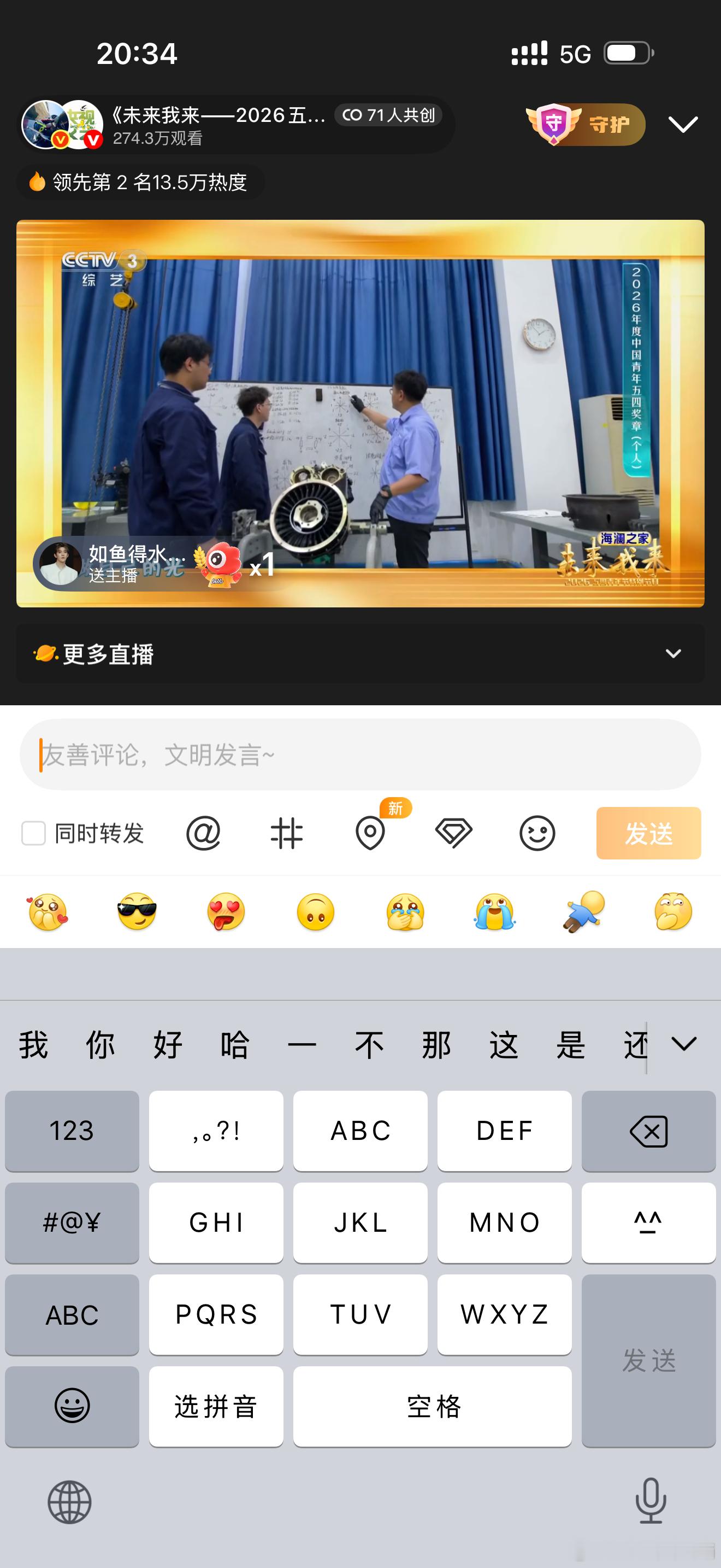 王一博共创直播2026五四晚会（今晚）-节目：主题曲《未来我来》（压轴，最