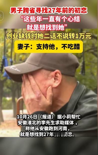 “电视剧都不敢这么演！”近日，安徽淮北，一男子当初借了初恋10000块钱，如今2