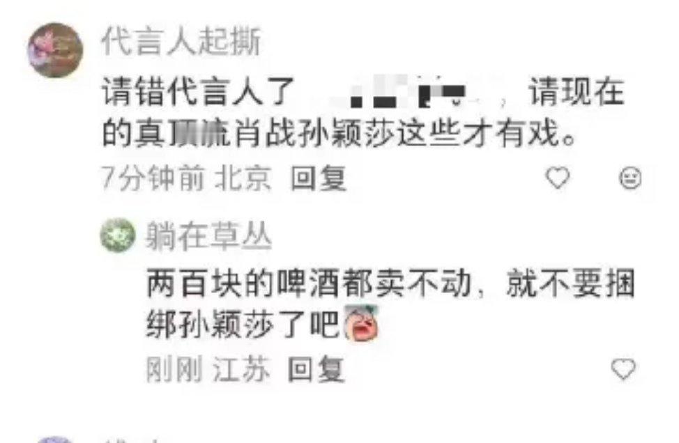 我不行了，怎么百家都知道🍺卖不动的事了。