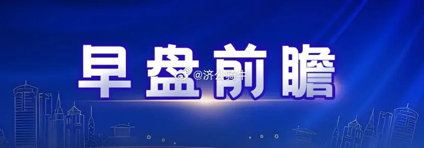 美联储维持基准利率不变，不过，鲍威尔承认经济不确定性增强，美联储将从4月1日起放