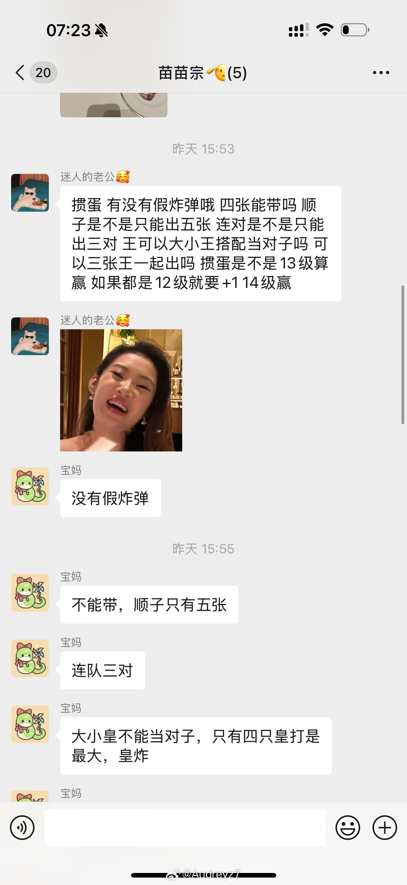 回坡后戒酒了开始玩话惯蛋了…玩了两天才把规则玩明白[吐舌头眯眼睛笑]​​​