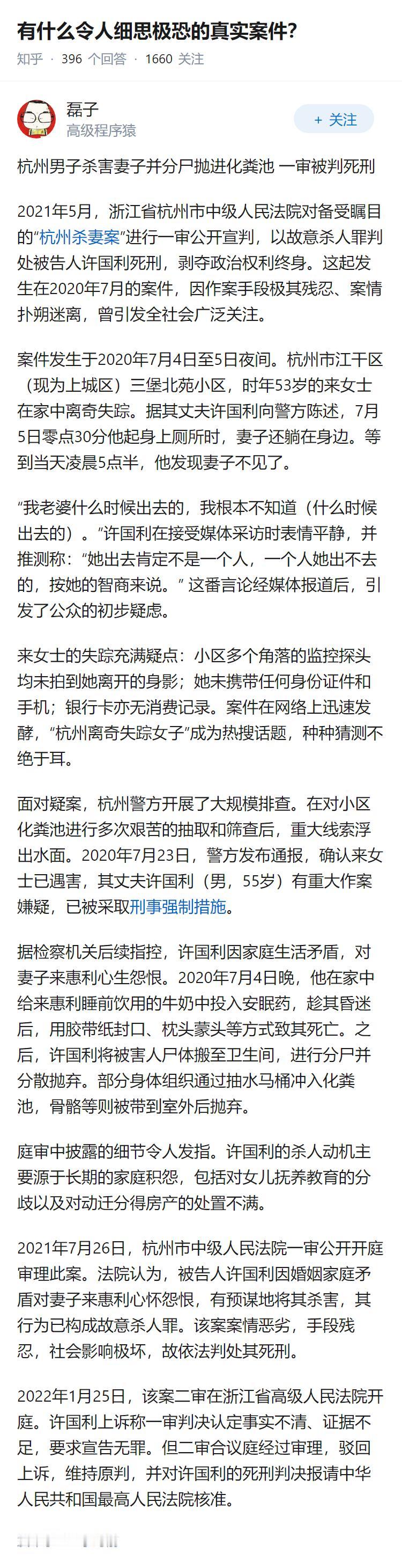 有什么令人细思极恐的真实案件？
