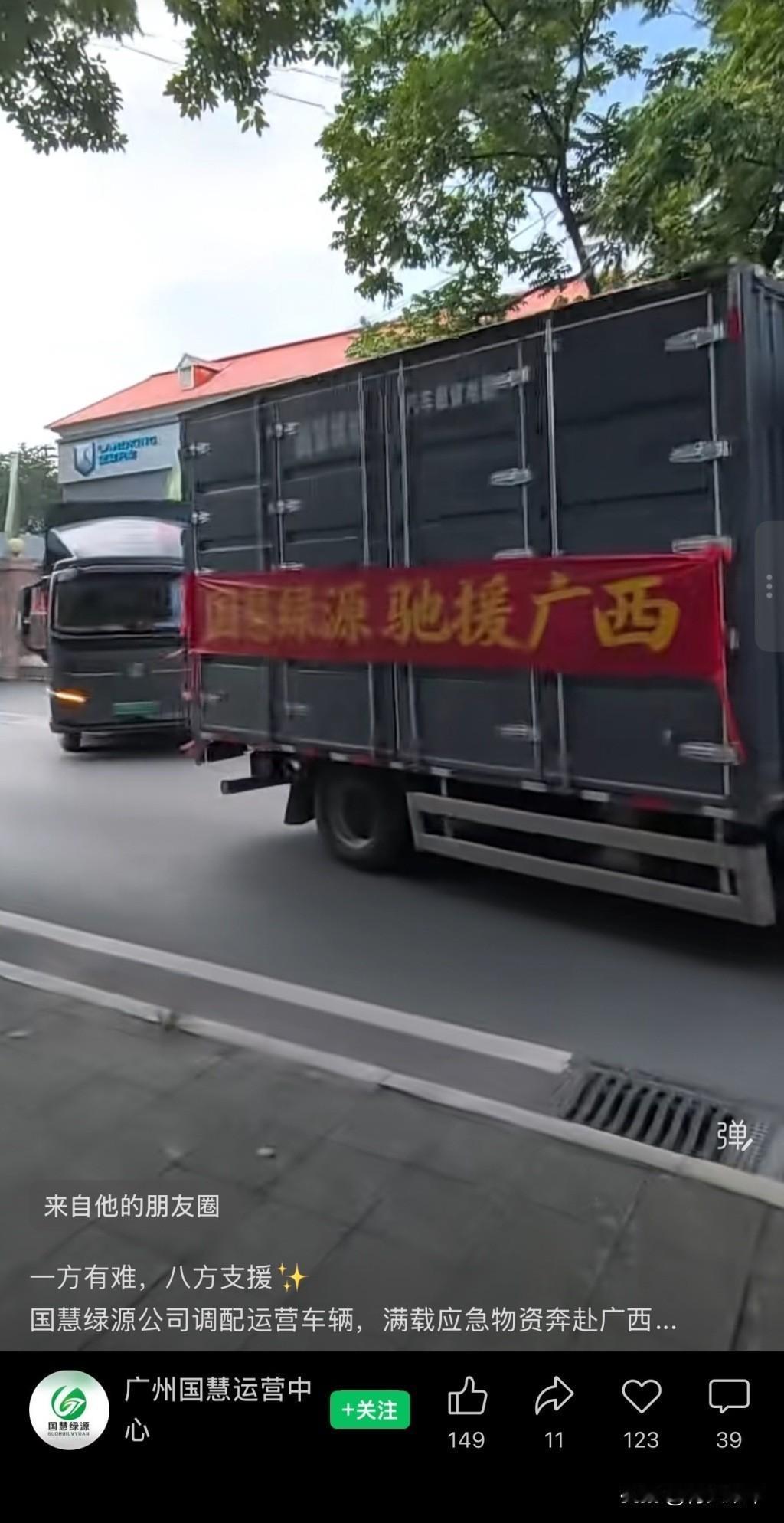 十六万买来的横幅，被一把扯掉！308颗热心肠，成了别人的广告牌 广西横州市遭