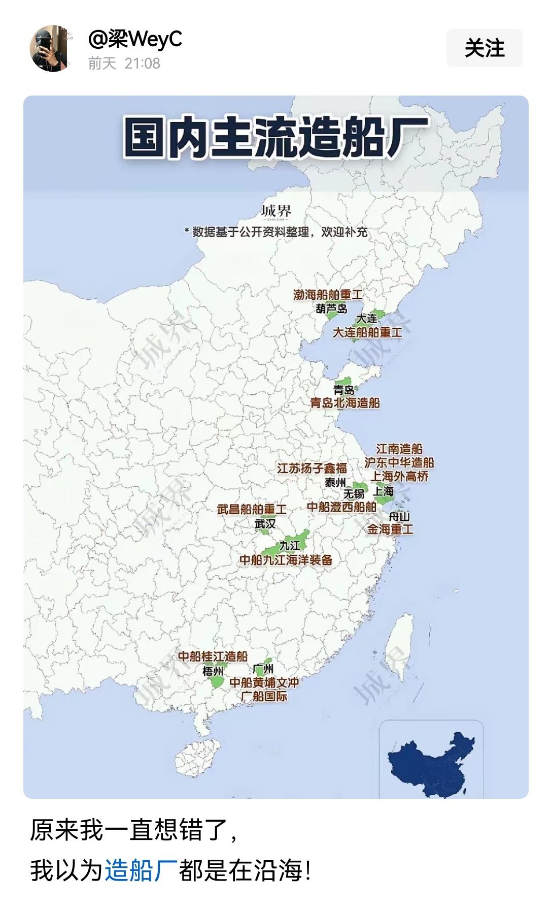 【我国主要造船厂分布在沿海和长江：均为世界级船厂】早前做供应链调研时，我特意梳理