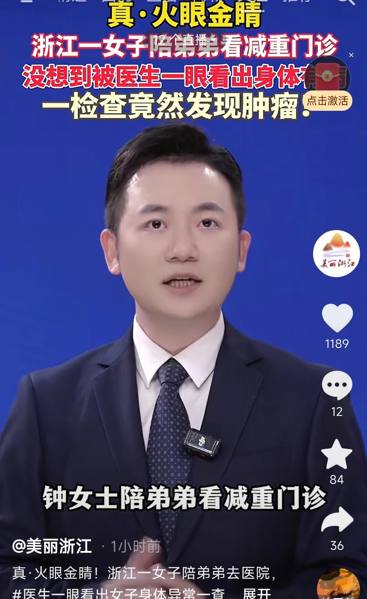 浙江，一位50多岁的姐姐，本是出于关心，陪体重超标的弟弟去医院看减重门诊，想着帮