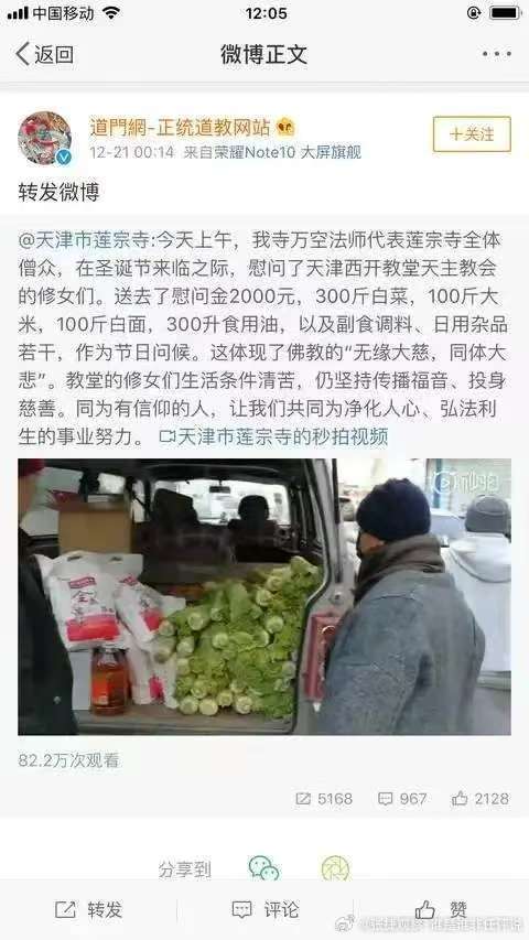 #张捷杂谈#老道观察尼姑看修女[捂脸哭]，总是感觉味道怪怪的的。​​​