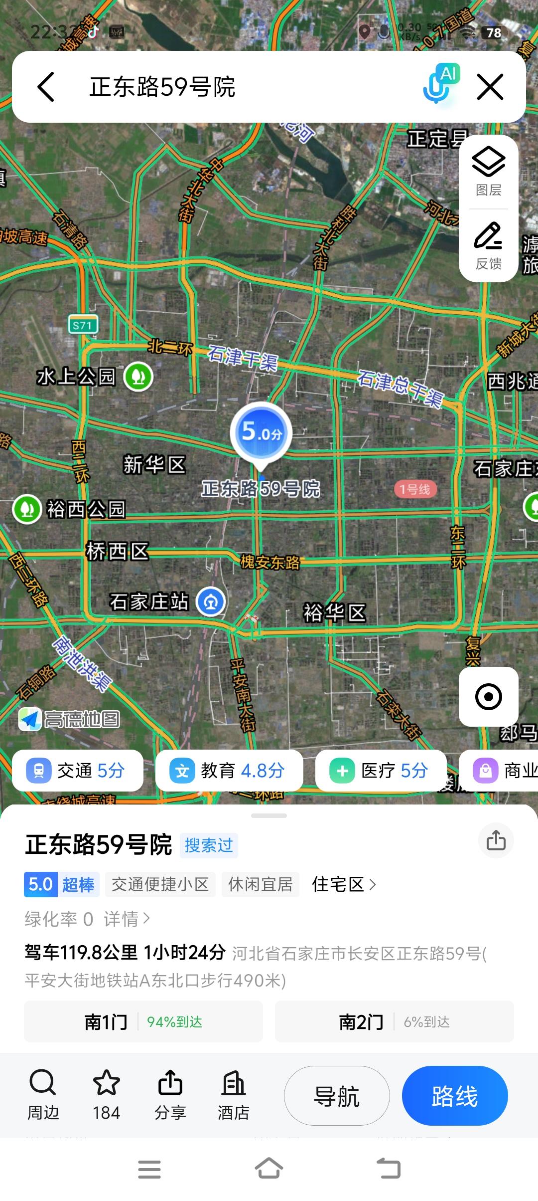 这份官方通告，大概率把石家庄市当成石家庄村了！首先告诉你们，河北省石家庄市并不是