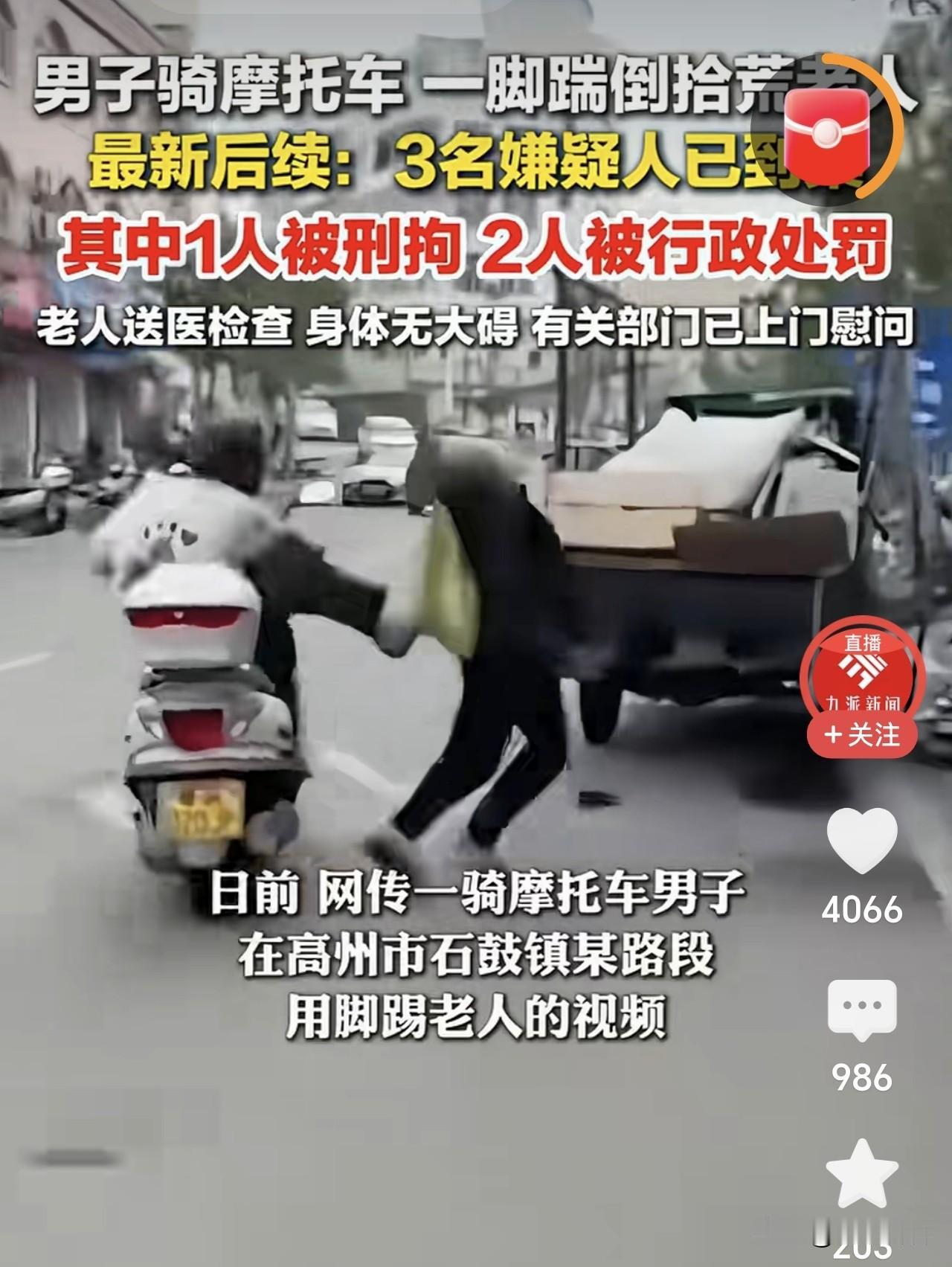 有的人天生就是魔鬼，骨子里就是个混蛋。广东茂名三名小伙。骑摩托车在路上。其中一人