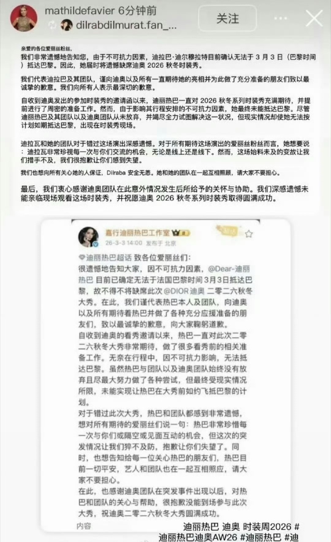 一些花粉真的别太过分了，也不看看现在什么局势，还在钻裙底用最大的恶意去阴谋论人家