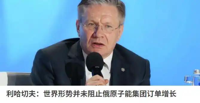 终于有机会支持俄罗斯了。俄罗斯原子能集团已经确认，准备在中国发行100亿元人民