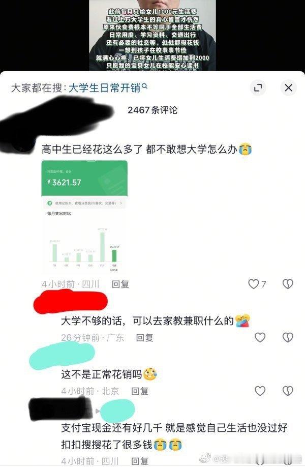 这不是正常花销吗？