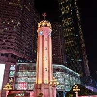 久闻重庆解放碑大名，如雷贯耳。这次到重庆确实也打算去参观一下。我们住的酒店就在解