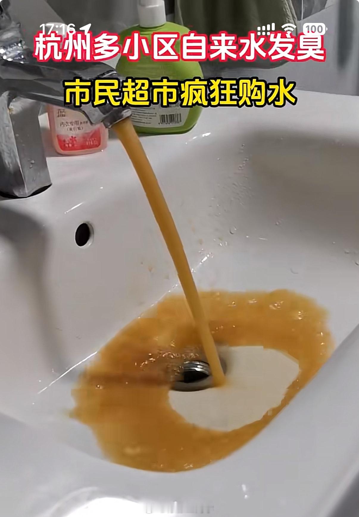 杭州臭味自来水杭州也是好起来了，吃屎都走表了[doge]​​​