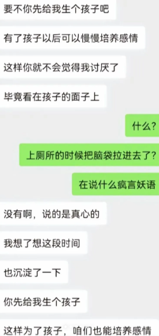 嘎嘎嘎好笑的相亲聊天记录