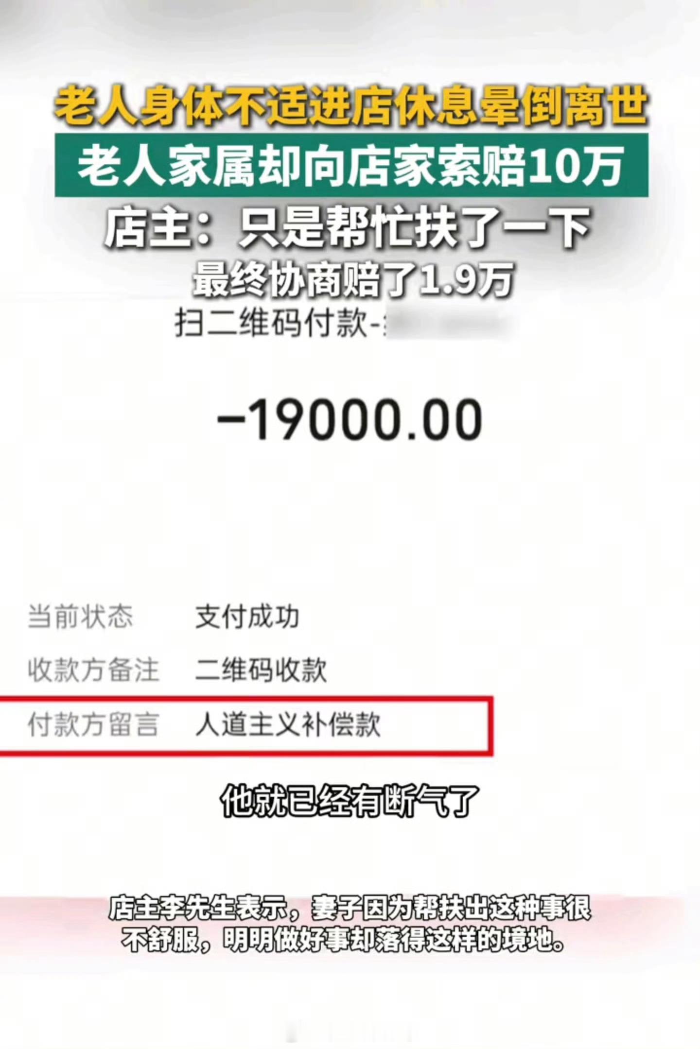 官方为什么要补贴店家？是因为看店家被冤枉可怜？如果真是被冤枉，不是私下补贴钱，而