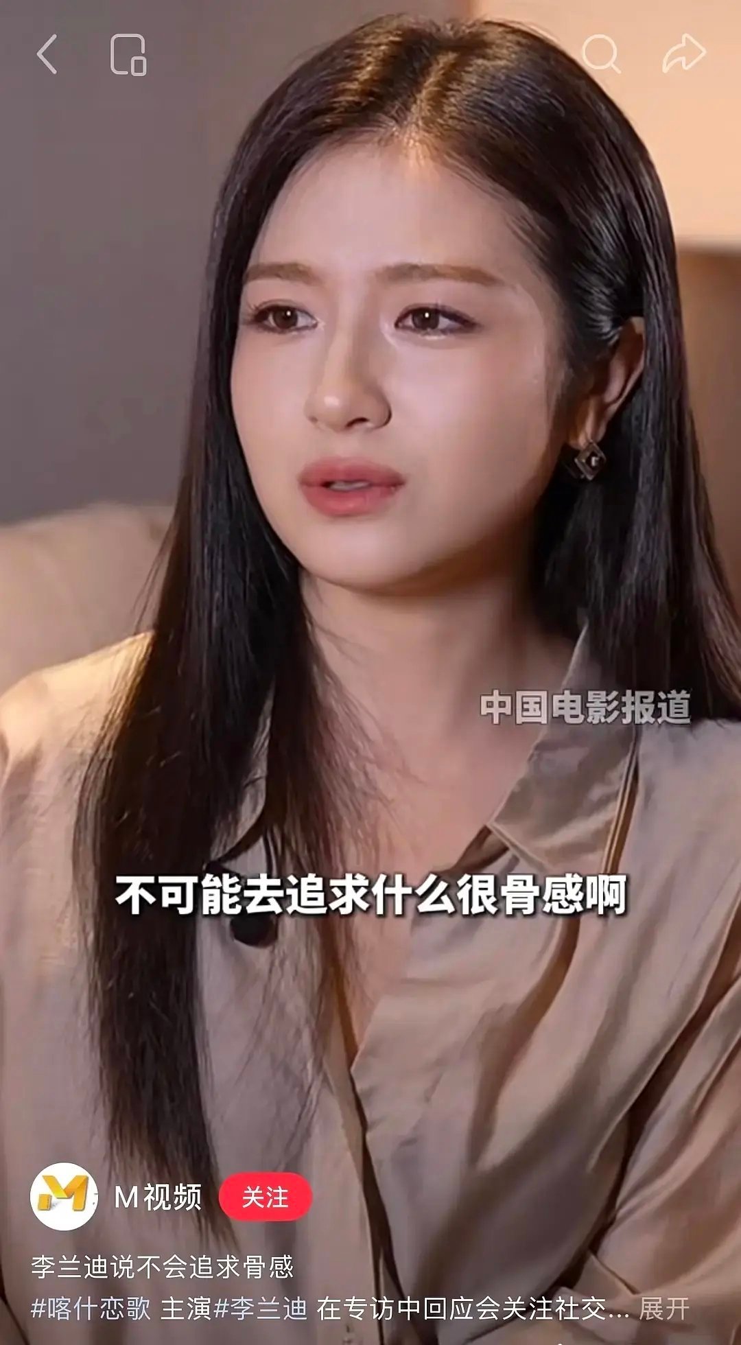 李兰迪对自己认知是不是有点不够清晰？