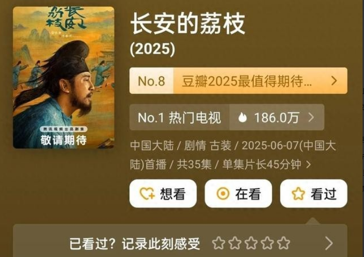 《长安的荔枝》直到李善德和苏谅决裂才明白，与人交往，就是拿自己拥有的，去换自己想