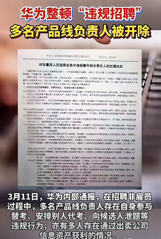 原来华为招聘这个事儿被爆出来，不是因为能力不行，也不是因为人数太多，而是因为内部