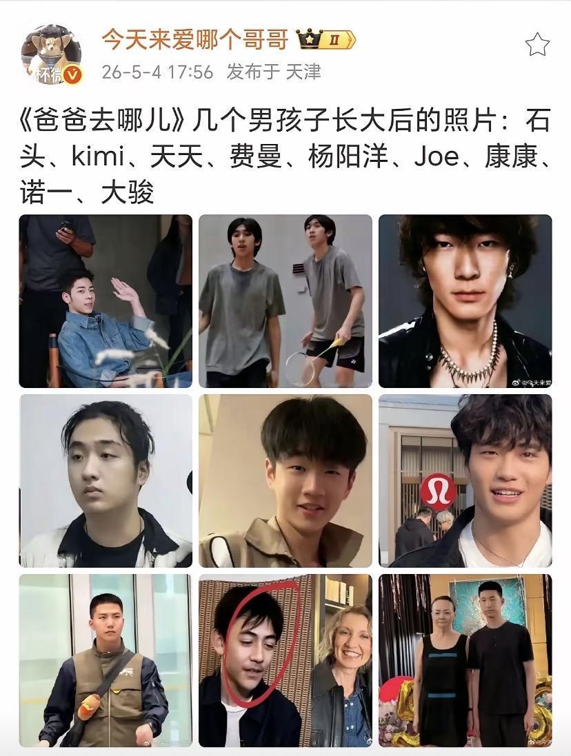 爸爸去哪儿的小男孩儿们都长大了。天天真的是越来越像张亮了。时间过的可真快啊！