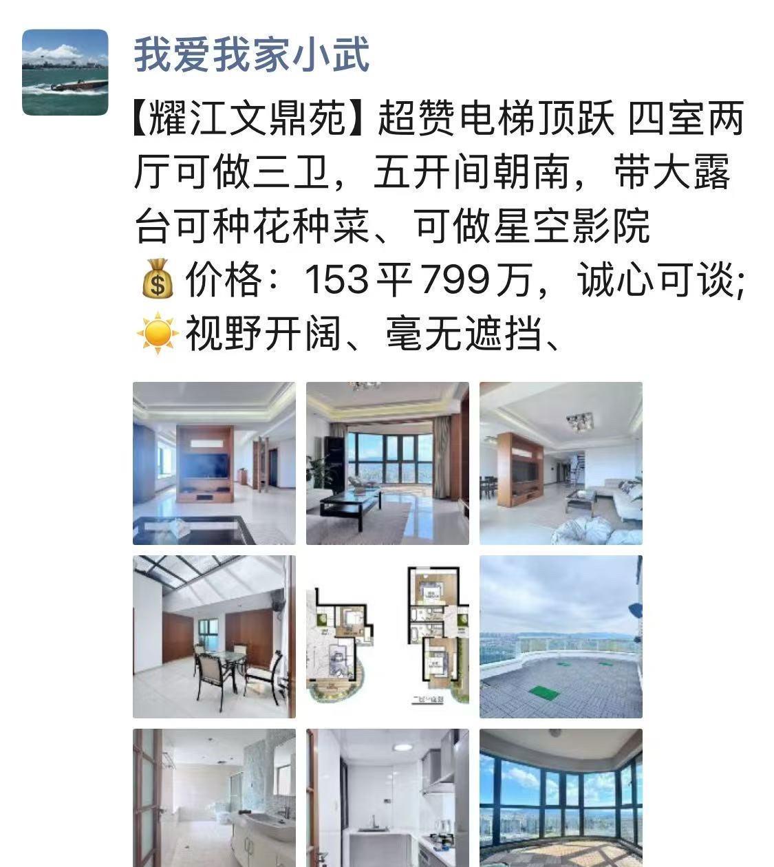 刷朋友圈被中介发的耀江文鼎苑惊到！谁还记得21年这小区同户型直接飙到1800万