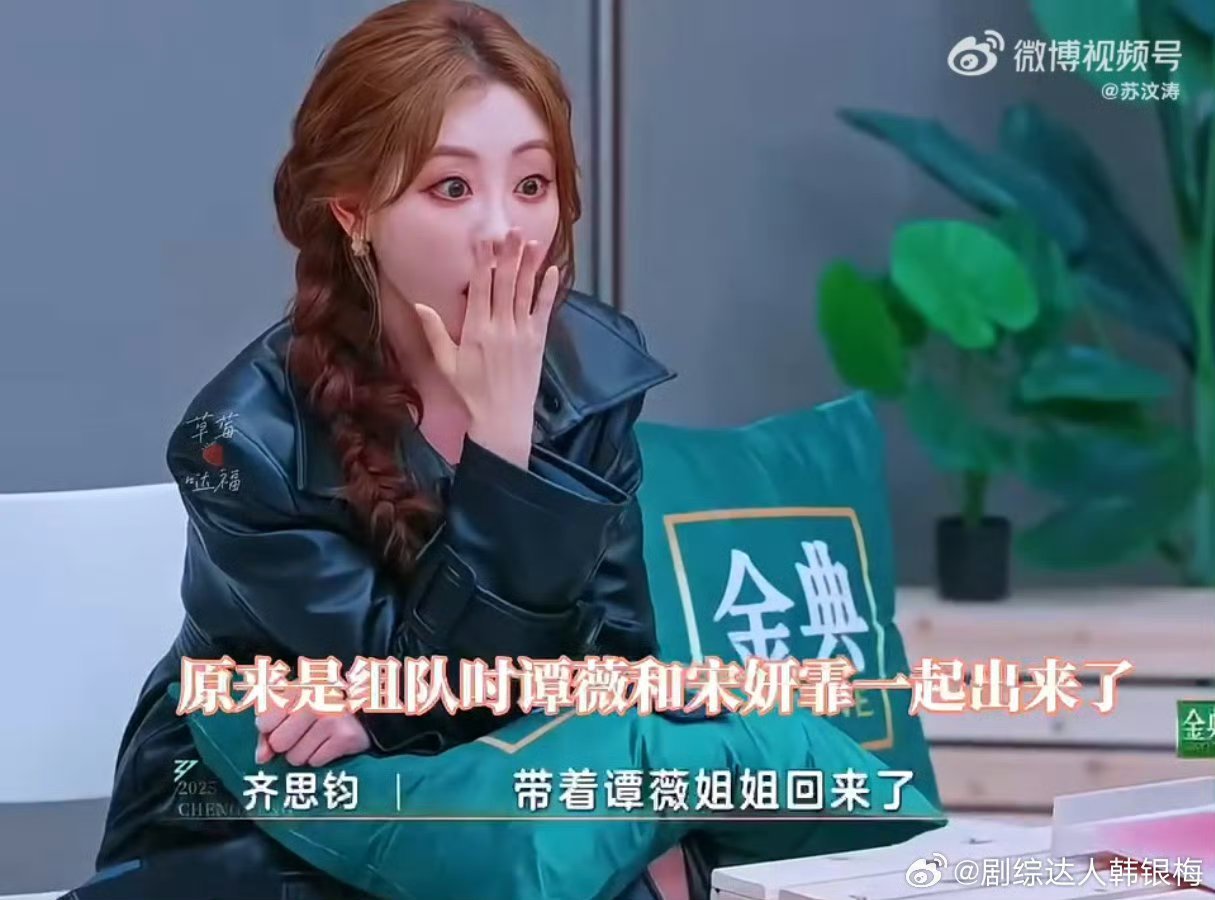 王珞丹浪姐遭遇信任崩塌好抓马啊，说好要一起组合的，结果却跟着别人走了……王珞丹的
