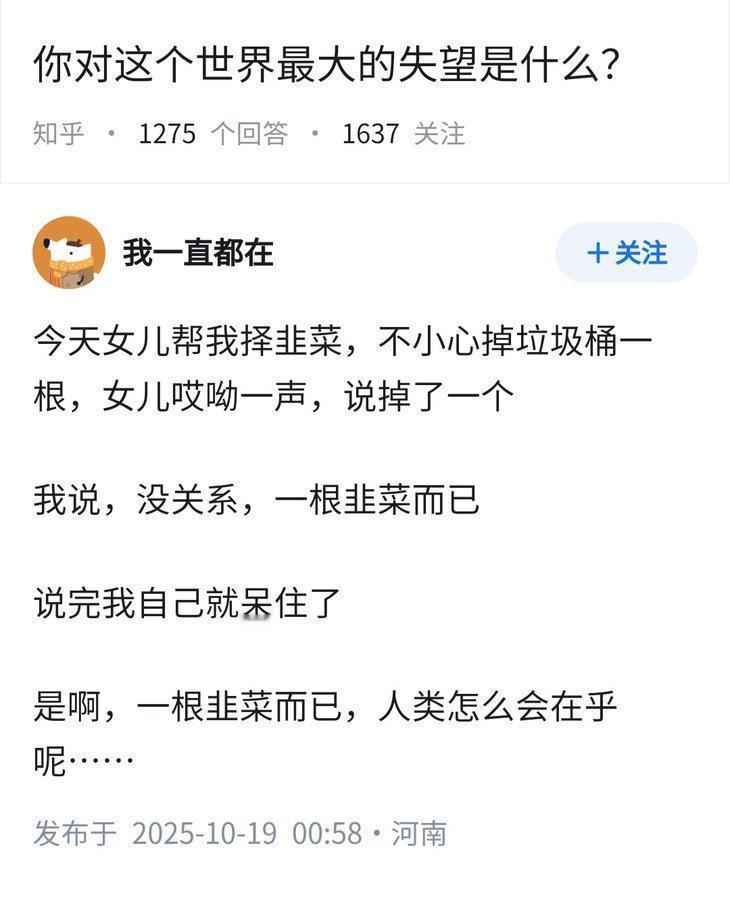 可是我们这些韭菜真的很可怜