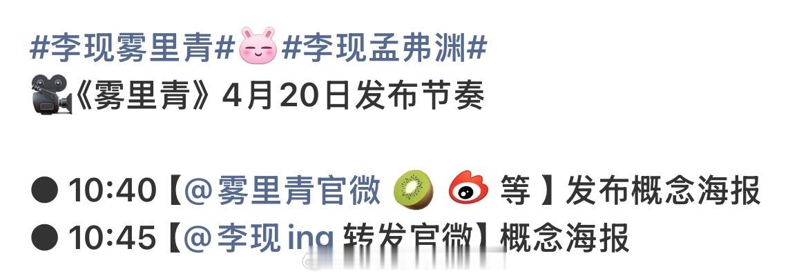 现男友这下真的来了！孟弗渊我等你好久了李现雾里青发布节奏