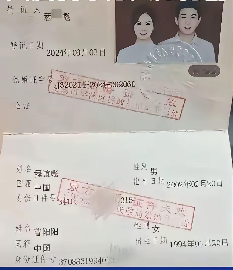 不愧是曹有料！越扒越有！原来朱女士说的第三者回老家结婚的那个人不一定是她的老公