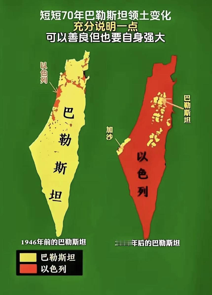 巴勒斯坦的建国梦，即便是全世界都支持，看看地图，能实现吗？可以说是很难。