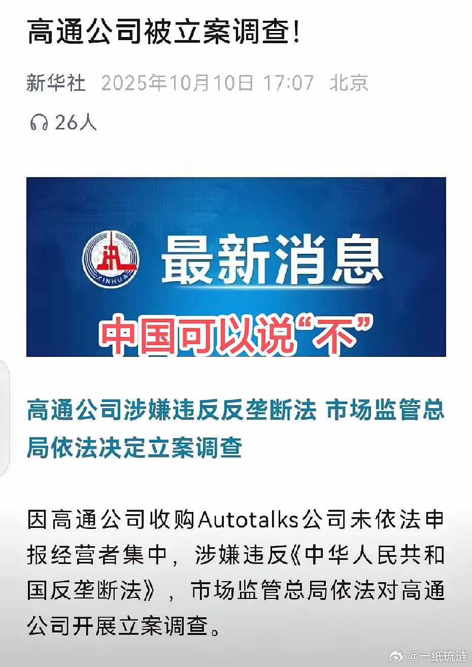 中方可以说不！​​​​​​​短短两天不到的时间里，严控稀土及技术、开征美船特别港