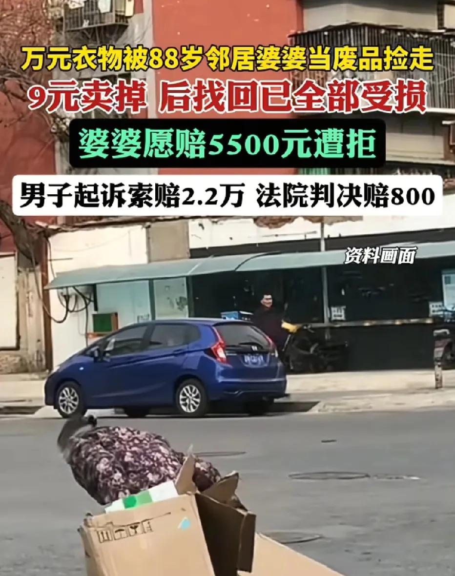 四川,男子将价值1.5万的衣物打包好放门口,等快递来取货。不料,邻居以为是废品,