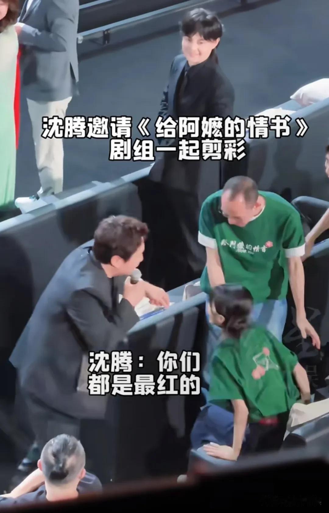 有时候，觉得沈腾能红，真的是该他红啊，他太有情商了，接地气、也不端着！在“抖音